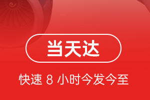 成都双流航空托运航空货运公司【机场